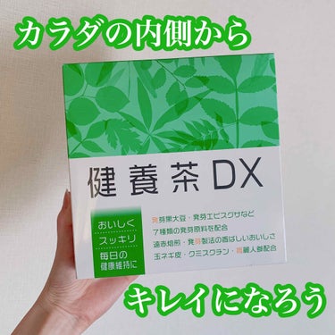 健養茶 DX/ナリス化粧品/ドリンクを使ったクチコミ（1枚目）