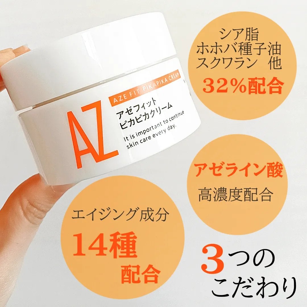 アゼフィット ピカピカクリーム/NIKI PITA/フェイスクリームを使ったクチコミ(2枚目)