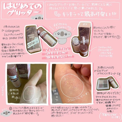 ミルクブリングシャドウ/Colorgram/リキッドアイシャドウを使ったクチコミ(1枚目)