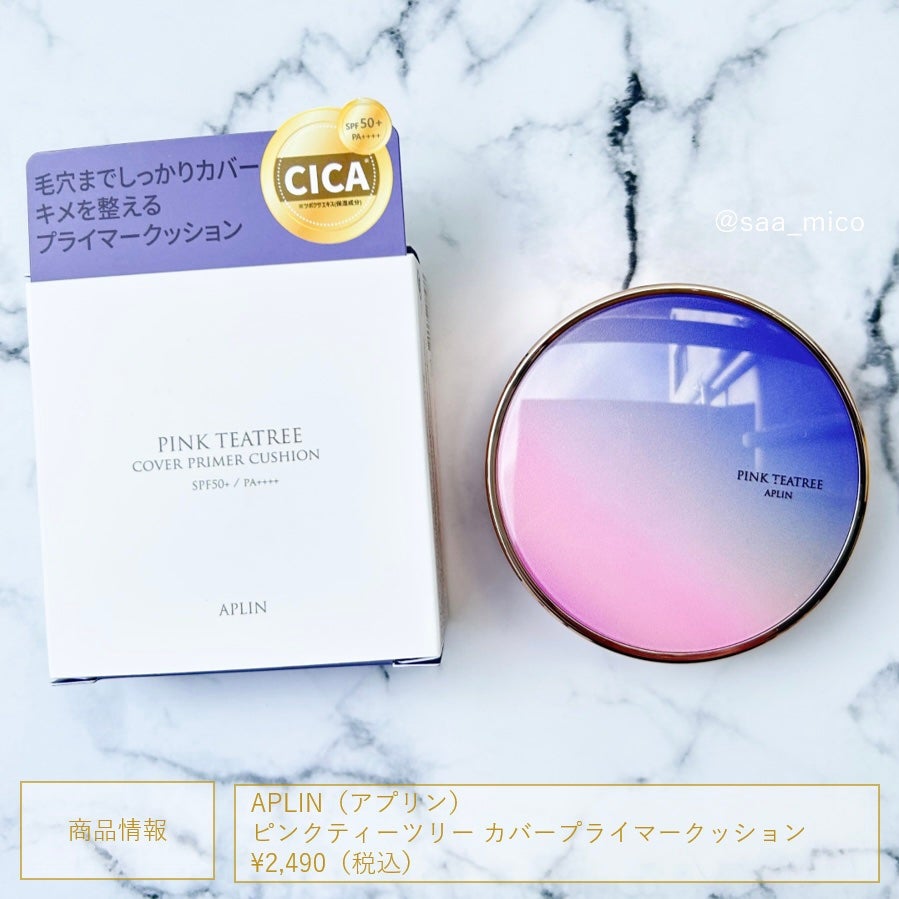ピンクティーツリーカバープライマークッション/APLIN/クッションファンデーションを使ったクチコミ(7枚目)