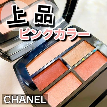 ˗ˏˋ CHANEL ˎˊ˗
　レ ベージュ パレット ルガール　テンダー
　¥8,250

　ナチュラルに仕上げたい時や使い方によっては目をはっきりさせてくれるアイシャドウ👀✨ピンクが優しい色をしてい