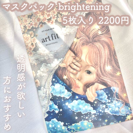 マスクパック brightening /FIT YOUR SKIN/シートマスク・パックを使ったクチコミ(2枚目)