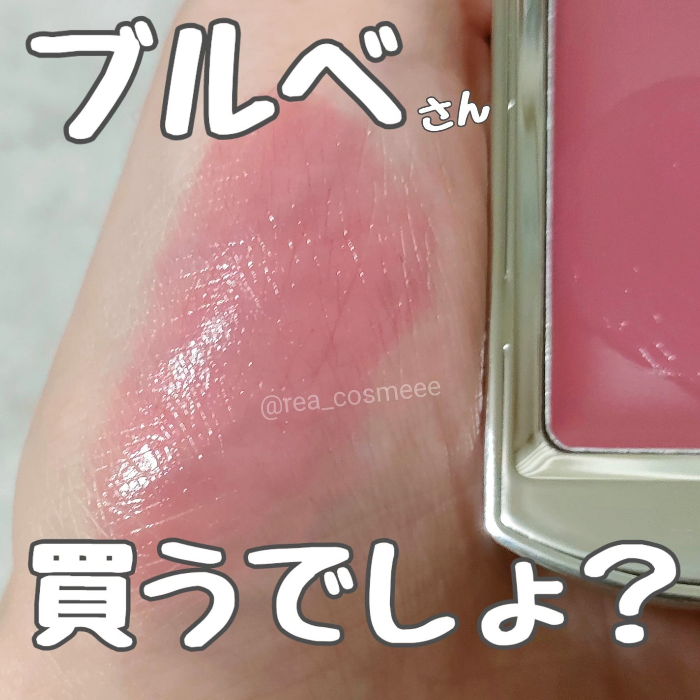 BRAYE LIPSLEEK/BRAYE/口紅を使ったクチコミ(1枚目)