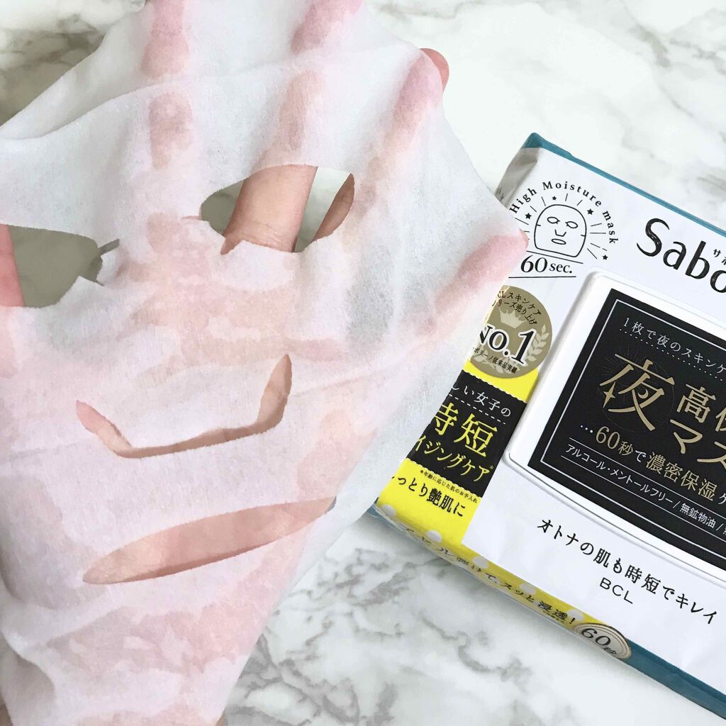 オトナプラス 夜用チャージフルマスク/サボリーノ/シートマスク・パックを使ったクチコミ(2枚目)