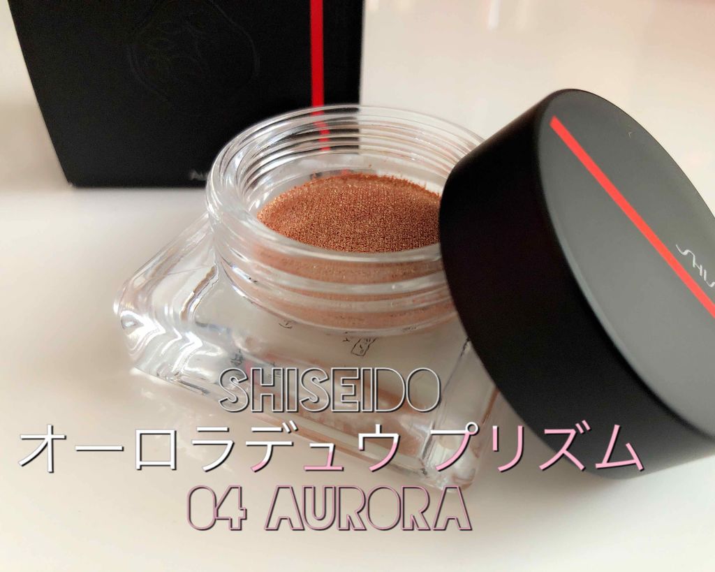 オーラデュウ プリズム/SHISEIDO/単色アイシャドウを使ったクチコミ（1枚目）