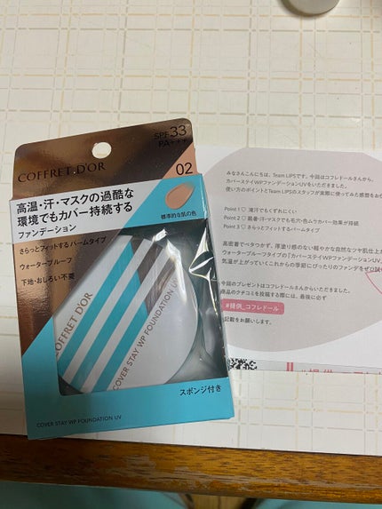 カバーステイWPファンデーションUV/コフレドール/パウダーファンデーションを使ったクチコミ(1枚目)