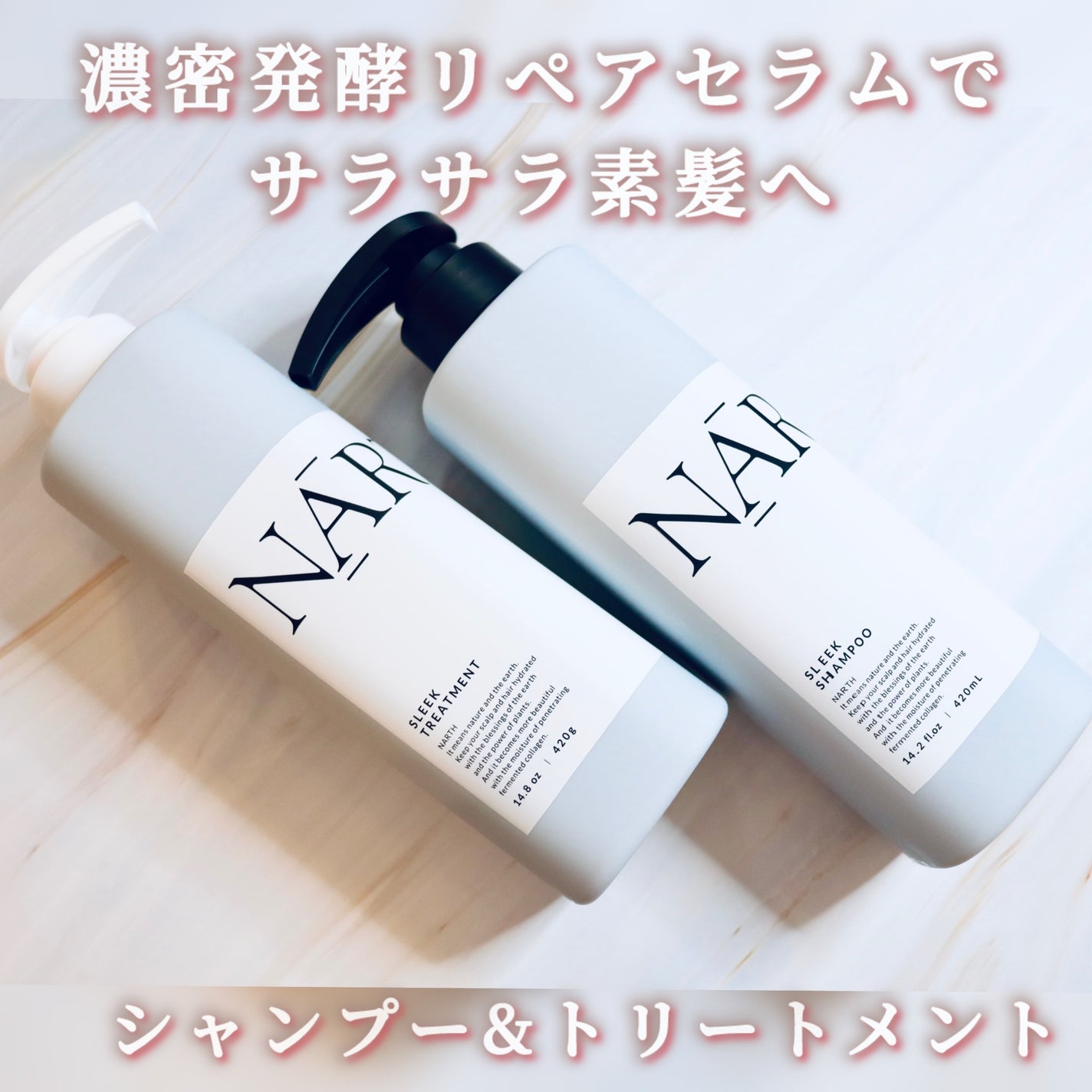 スリーク&リラックスシャンプー/トリートメント/NARTH/市販シャンプーを使ったクチコミ(2枚目)