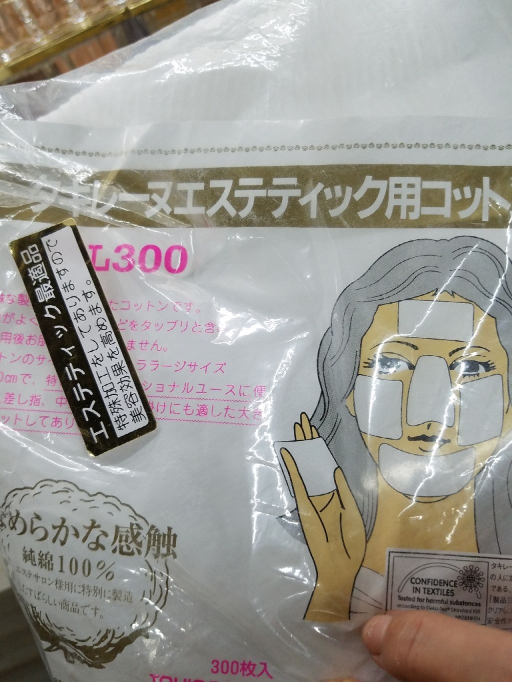 業務用エステコットン/タキレーヌ/コットンを使ったクチコミ（1枚目）