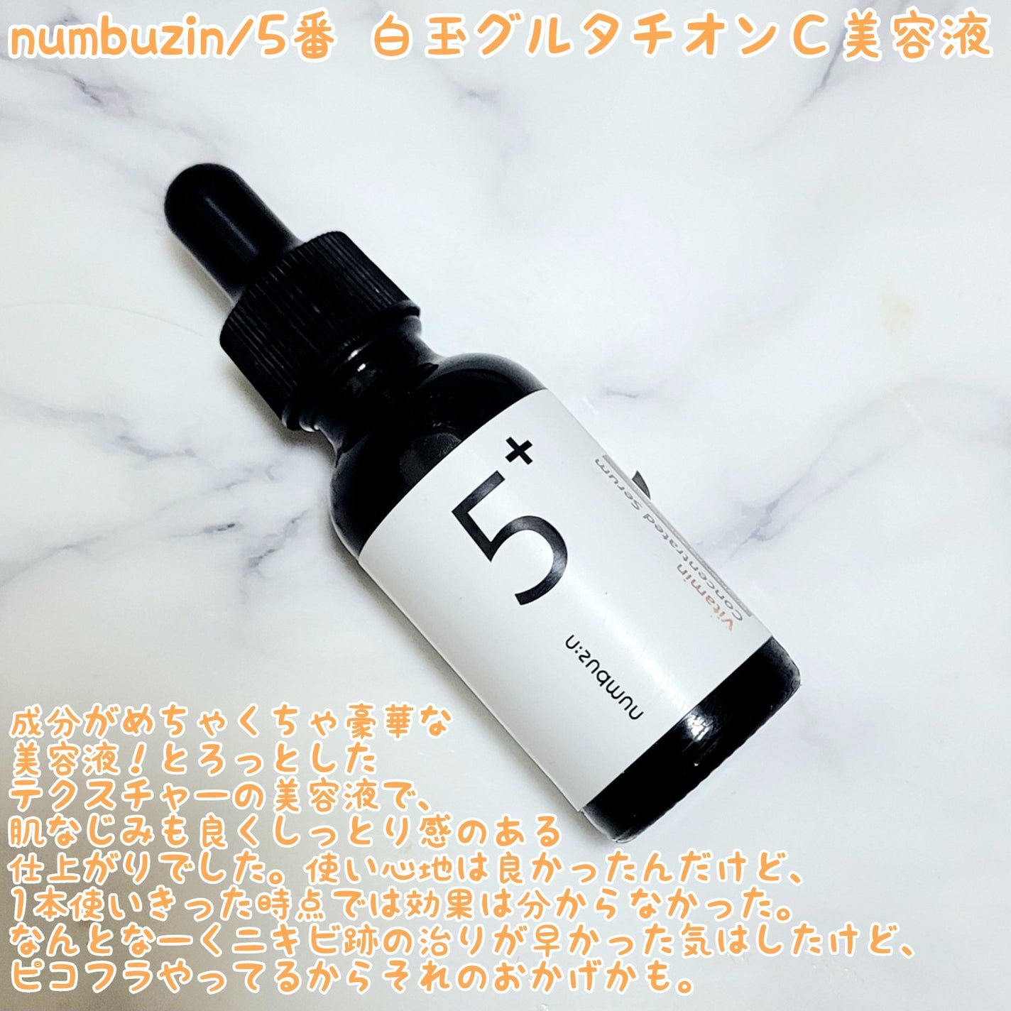 ボディミルク ブライトニング&エイジングケア<医薬部外品>/ファンケル/ボディミルクを使ったクチコミ(5枚目)