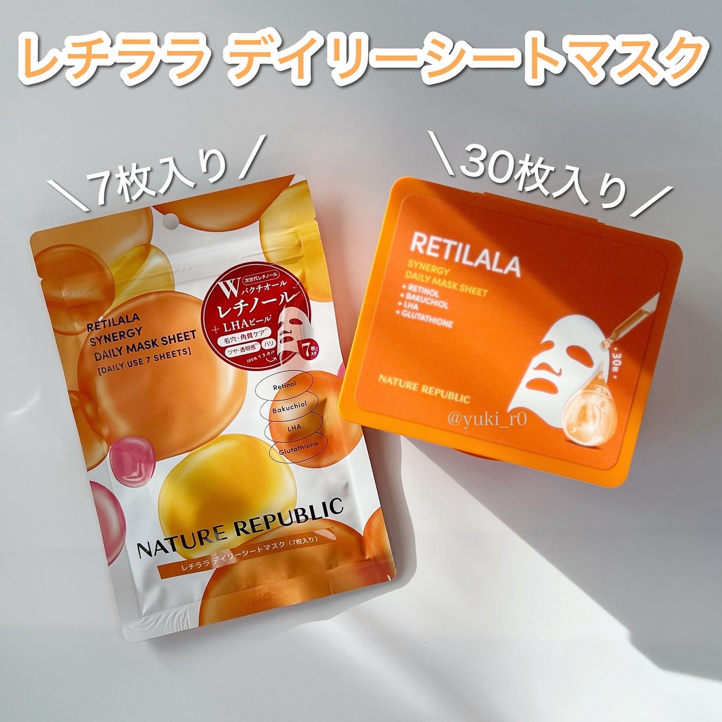 レチララ デイリーシートマスク/ネイチャーリパブリック/シートマスク・パックを使ったクチコミ(3枚目)