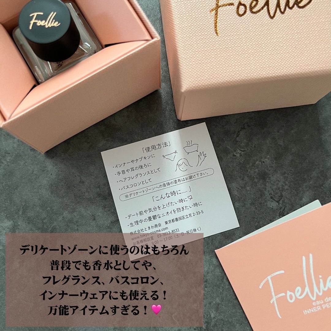 バニー on LIPS 「デリケートゾーンの香水🫢こんばんは!バニーです!🐰🤍本日の投稿..」(3枚目)