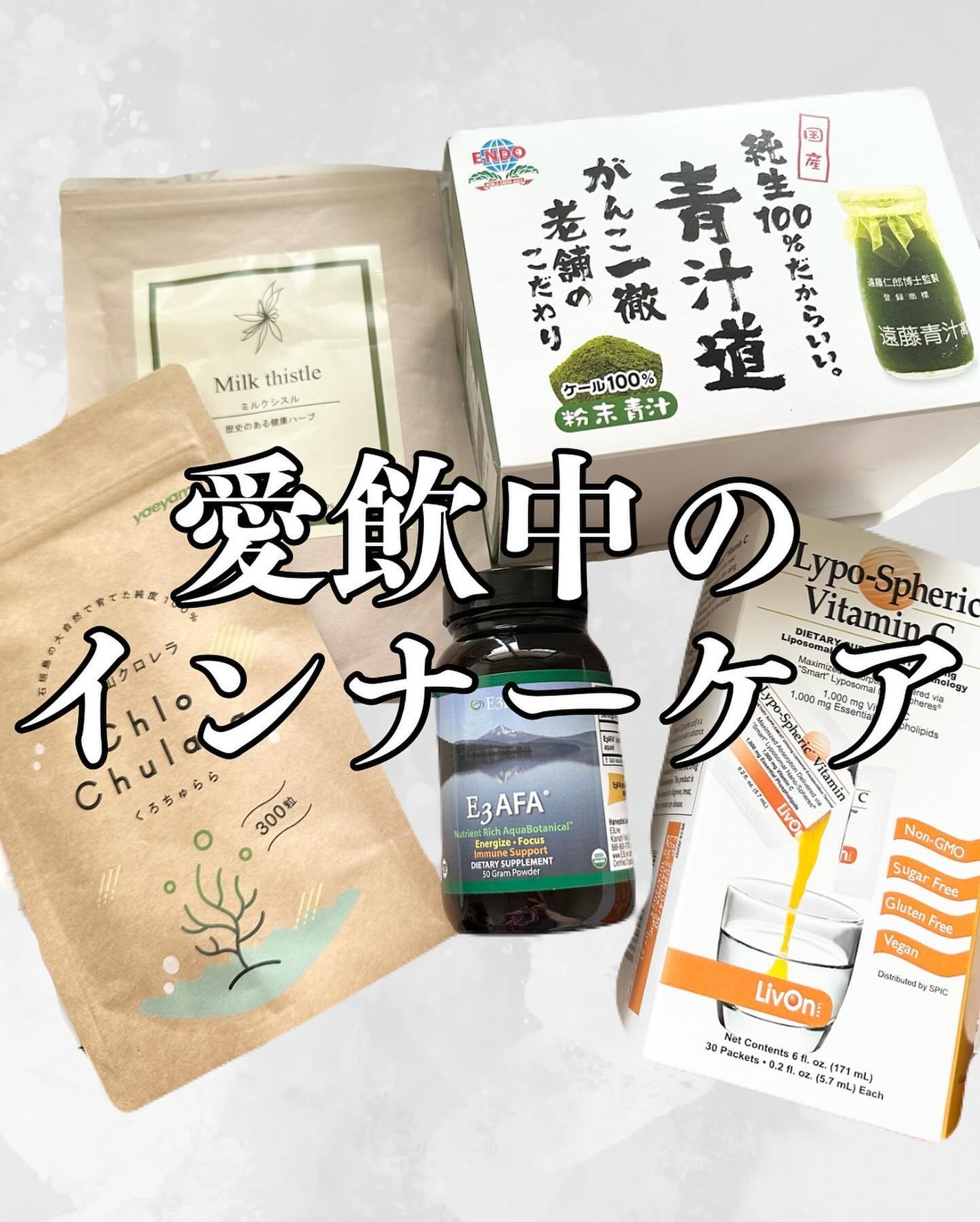 リポスフェリック ビタミンC(リポソーム ビタミンC)/Lypo-Spheric/美容サプリメントを使ったクチコミ(1枚目)