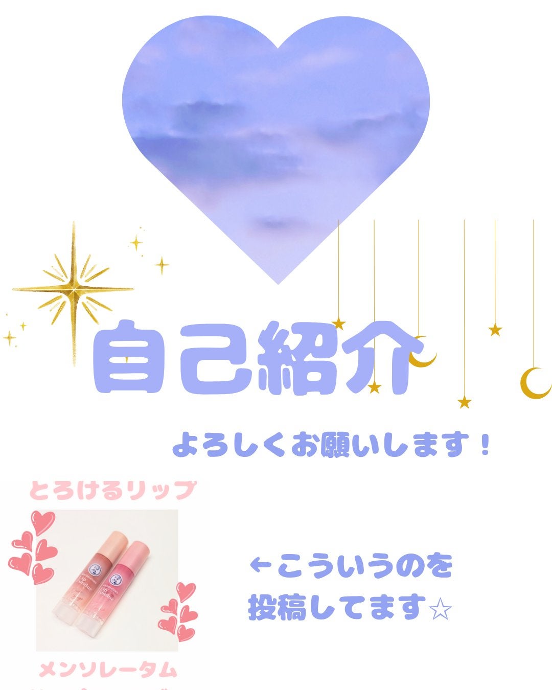 airi☆あいりん🩵フォロバ100🩷 on LIPS 「今回は自己紹介をします!名前 airi☆(あいりんって呼ばれて..」(1枚目)