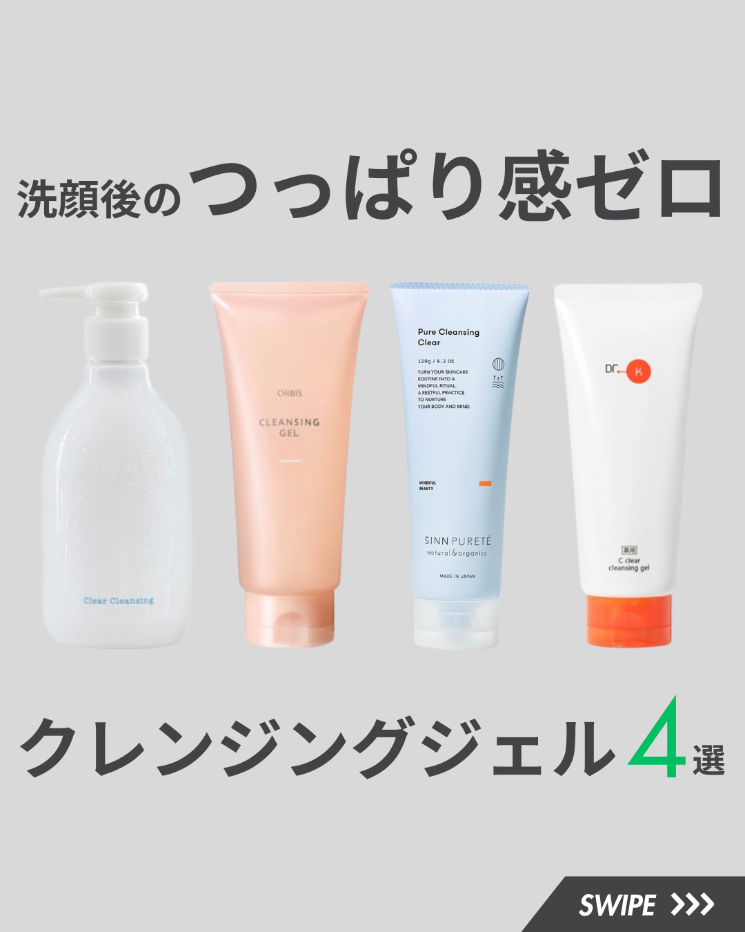 クレンジングジェル/オルビス/クレンジングジェルを使ったクチコミ（1枚目）