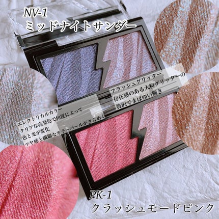 エレクトリックショックアイズ /KATE/アイシャドウパレットを使ったクチコミ(2枚目)