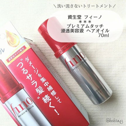 ãã£ãŒãããã¬ãã¢ã ã¿ãããæ¿åçŸå®¹æ¶²ãã¢ãªã€ã«/ãã£ãŒã/ãã¢ãªã€ã«ã䜿ã£ãã¯ãã³ãïŒ2æç®ïŒ