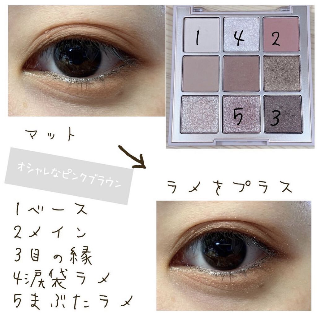 シャドウパレット/dasique/アイシャドウパレットを使ったクチコミ（3枚目）