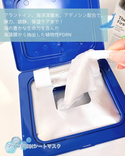 マリンPDRNデイリーシートマスク/ネイチャーリパブリック/シートマスク・パックを使ったクチコミ(2枚目)