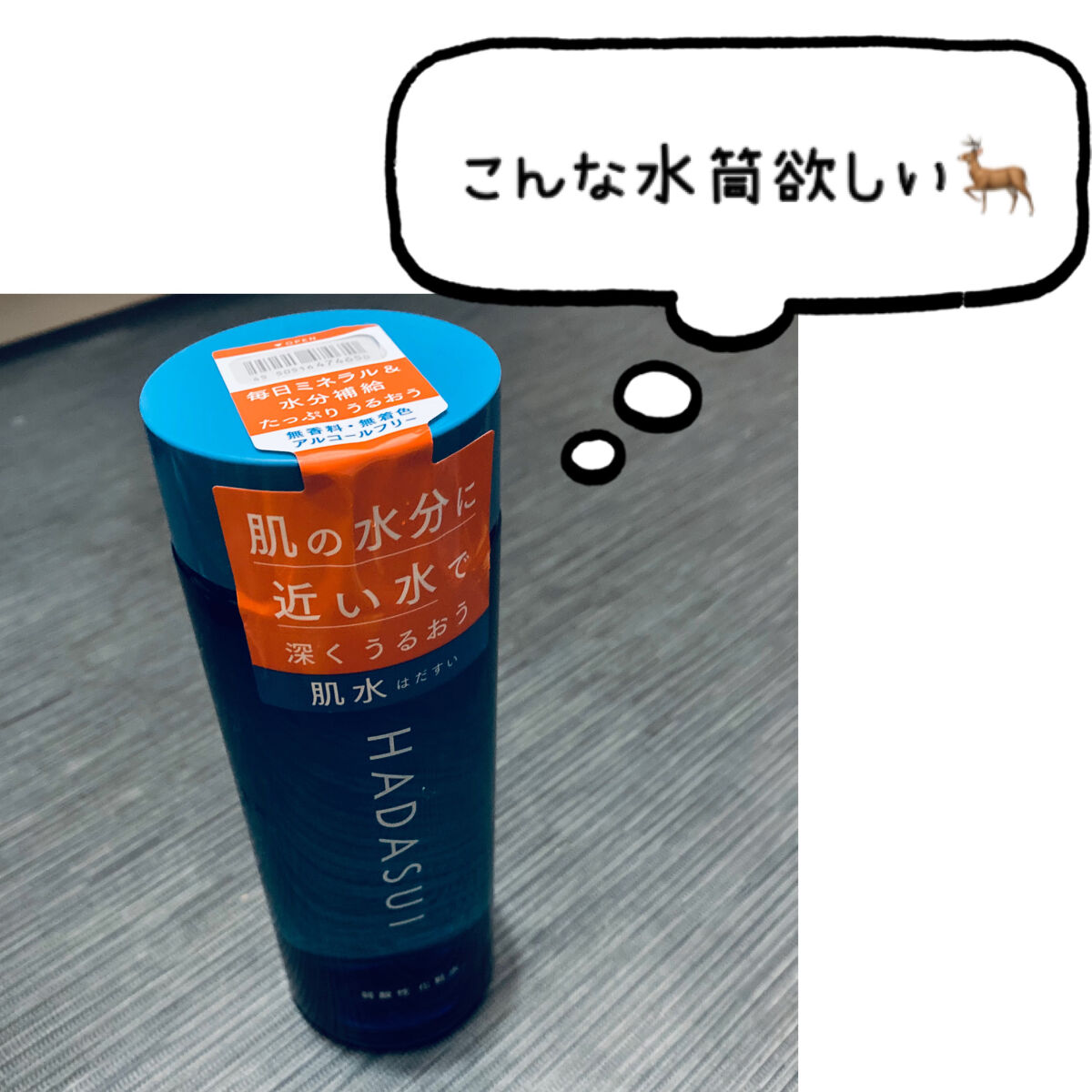 肌水 スキンローション /肌水/化粧水を使ったクチコミ（3枚目）