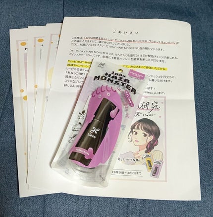 1DAY HAIR MONSTER/リーゼ/ヘアカラーを使ったクチコミ(1枚目)