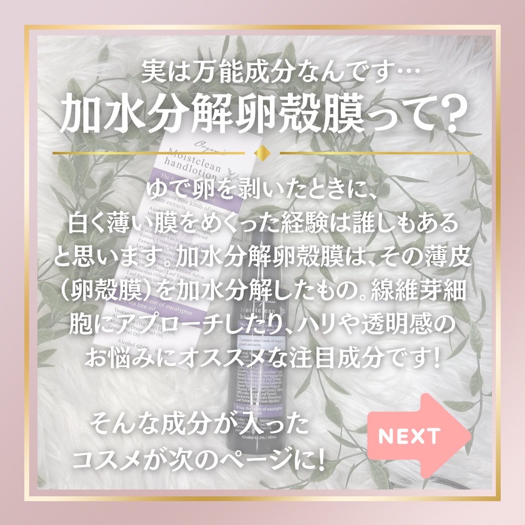 ライゼ(REISE) モイストクリーン ハンドローション 手指洗浄料 100ml/REISE/その他を使ったクチコミ（2枚目）
