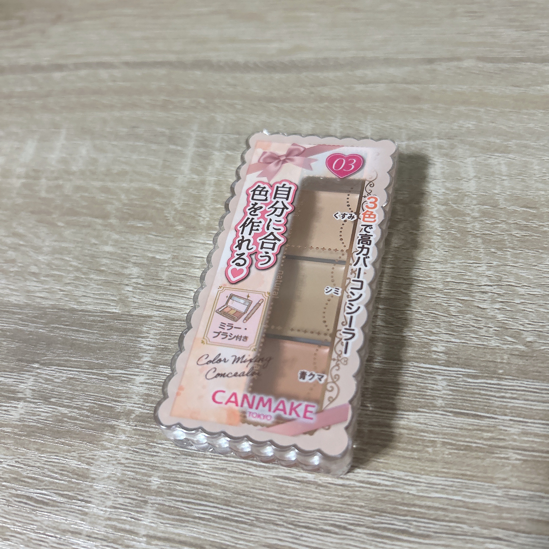 カラーミキシングコンシーラー/キャンメイク/パレットコンシーラーを使ったクチコミ（1枚目）