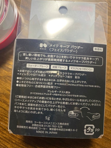 メイク キープ パウダー/コーセーコスメニエンス/ルースパウダーを使ったクチコミ(2枚目)