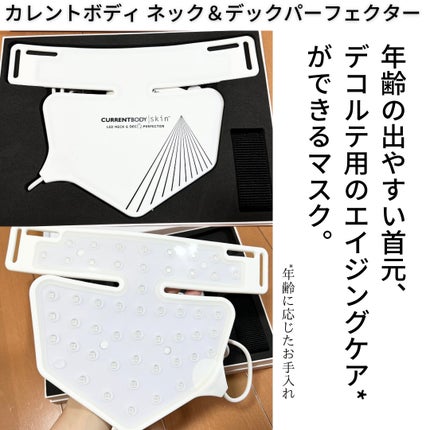 LED 4 イン 1 マスク/CurrentBody/美顔器・マッサージを使ったクチコミ(5枚目)
