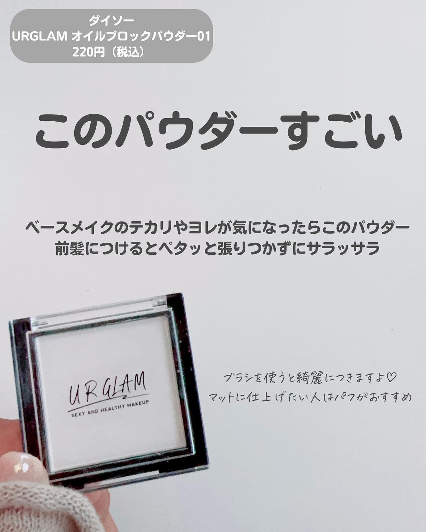 UR GLAM OIL CONTROL POWDER/U R GLAM/プレストパウダーを使ったクチコミ(7枚目)