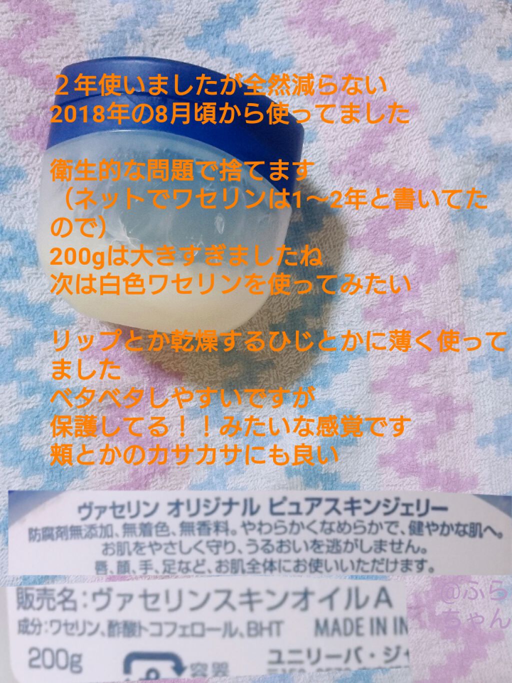 oneskin アイクリーム/oneskin/アイケア・アイクリームを使ったクチコミ（1枚目）