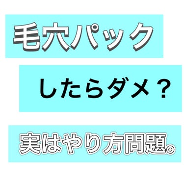 毛穴すっきりパック 鼻用 黒色タイプ/ビオレ/その他スキンケアを使ったクチコミ（1枚目）