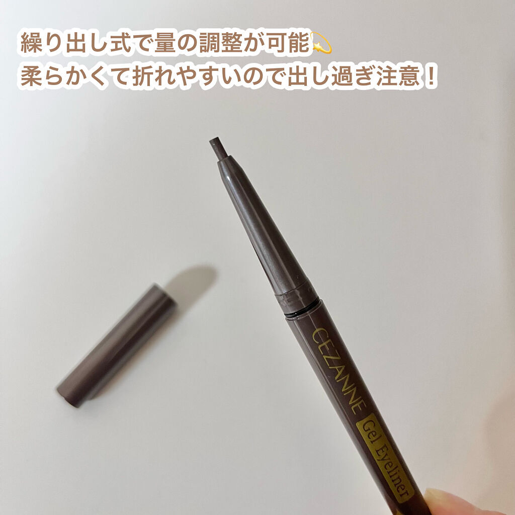 ジェルアイライナー/CEZANNE/ジェルアイライナーを使ったクチコミ（3枚目）