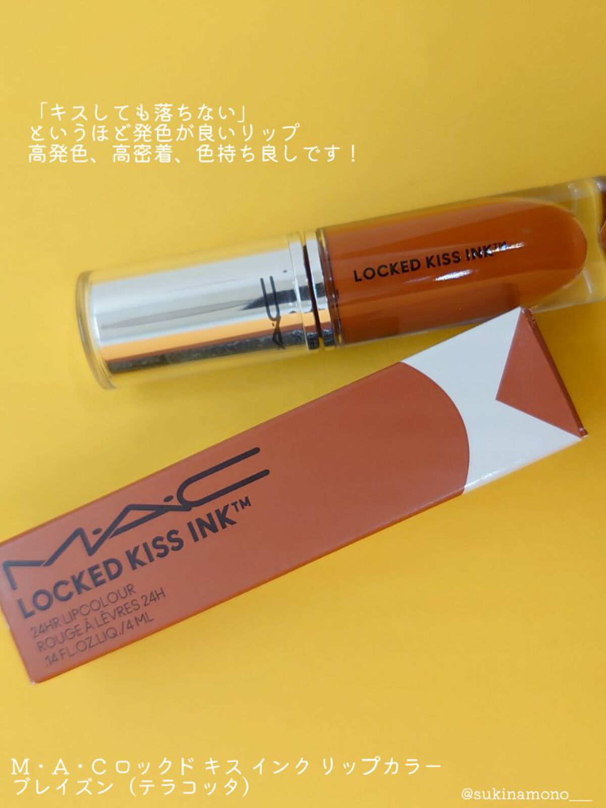 M·A·C ロックド キス インク リップカラー ブレイズン（テラコッタ）/M・A・C/口紅を使ったクチコミ（2枚目）