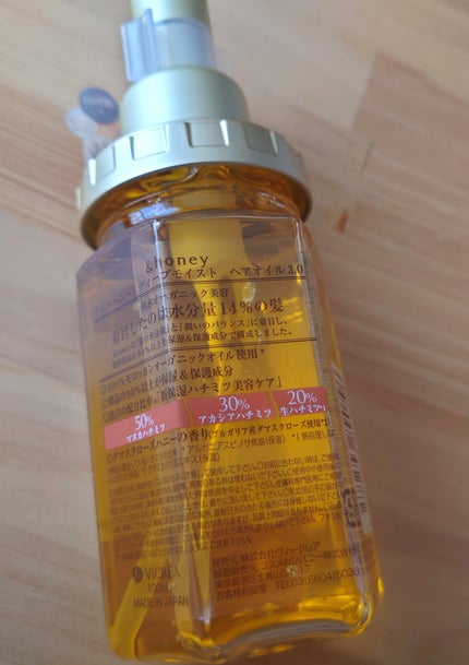 ディープモイスト ヘアオイル3.0/&honey/ヘアオイルを使ったクチコミ(2枚目)