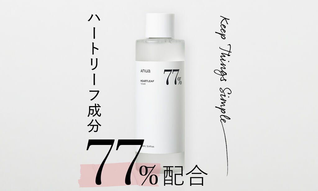 話題の成分を77%配合。韓国発「アヌア」の実力派化粧水に注目！のサムネイル
