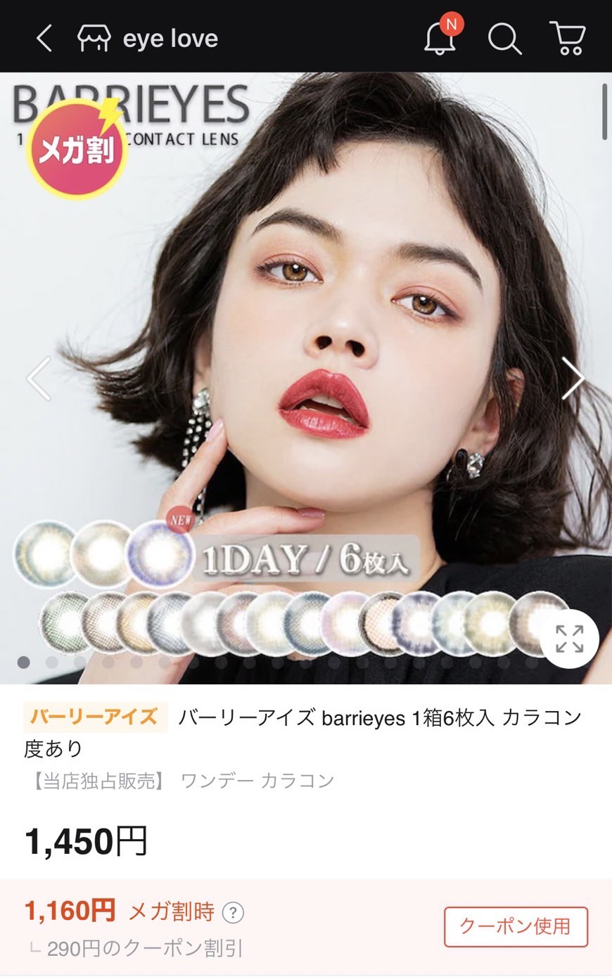 バーリーアイズ/BARRIEYES/カラーコンタクトレンズを使ったクチコミ（2枚目）