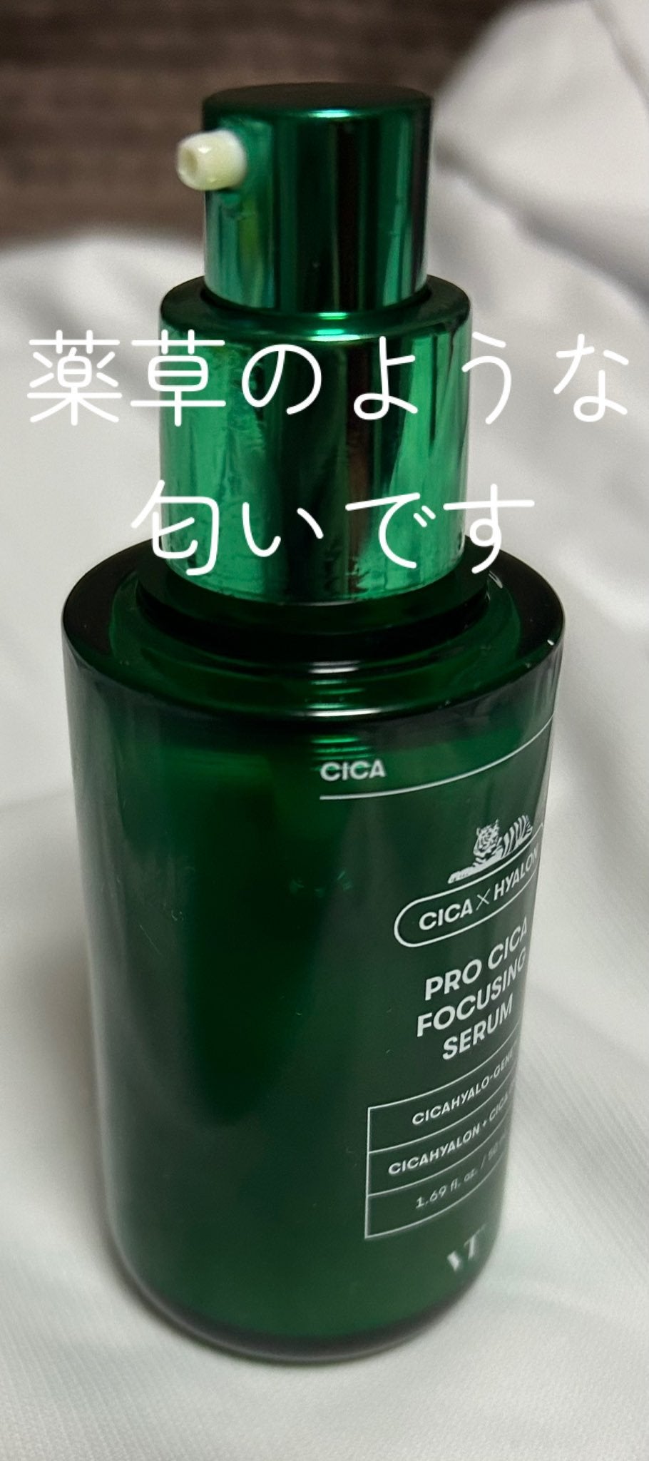 プロシカ センテラ アジアティカ タイガー セラム/VT/美容液を使ったクチコミ(2枚目)