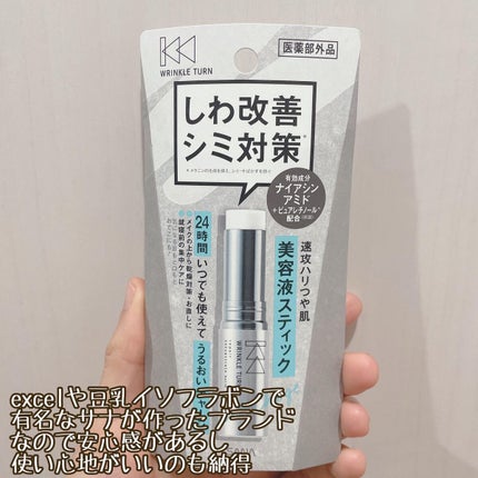 薬用リペア コンセントレートバーム/サナ リンクルターン/フェイスバームを使ったクチコミ(3枚目)