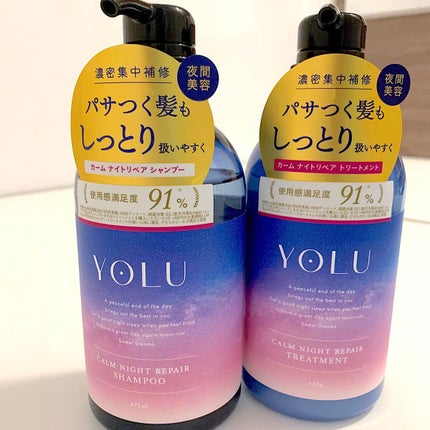 カームナイトリペアシャンプー/トリートメント/YOLU/市販シャンプーを使ったクチコミ(1枚目)