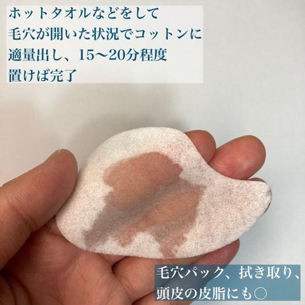 アクレオンセボエクストラクター/ANACIS/その他スキンケアを使ったクチコミ(3枚目)