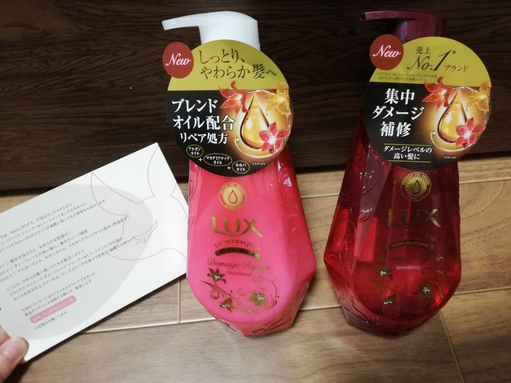 ルミニーク ダメージリペア シャンプー／トリートメント/LUX/市販シャンプーを使ったクチコミ（1枚目）