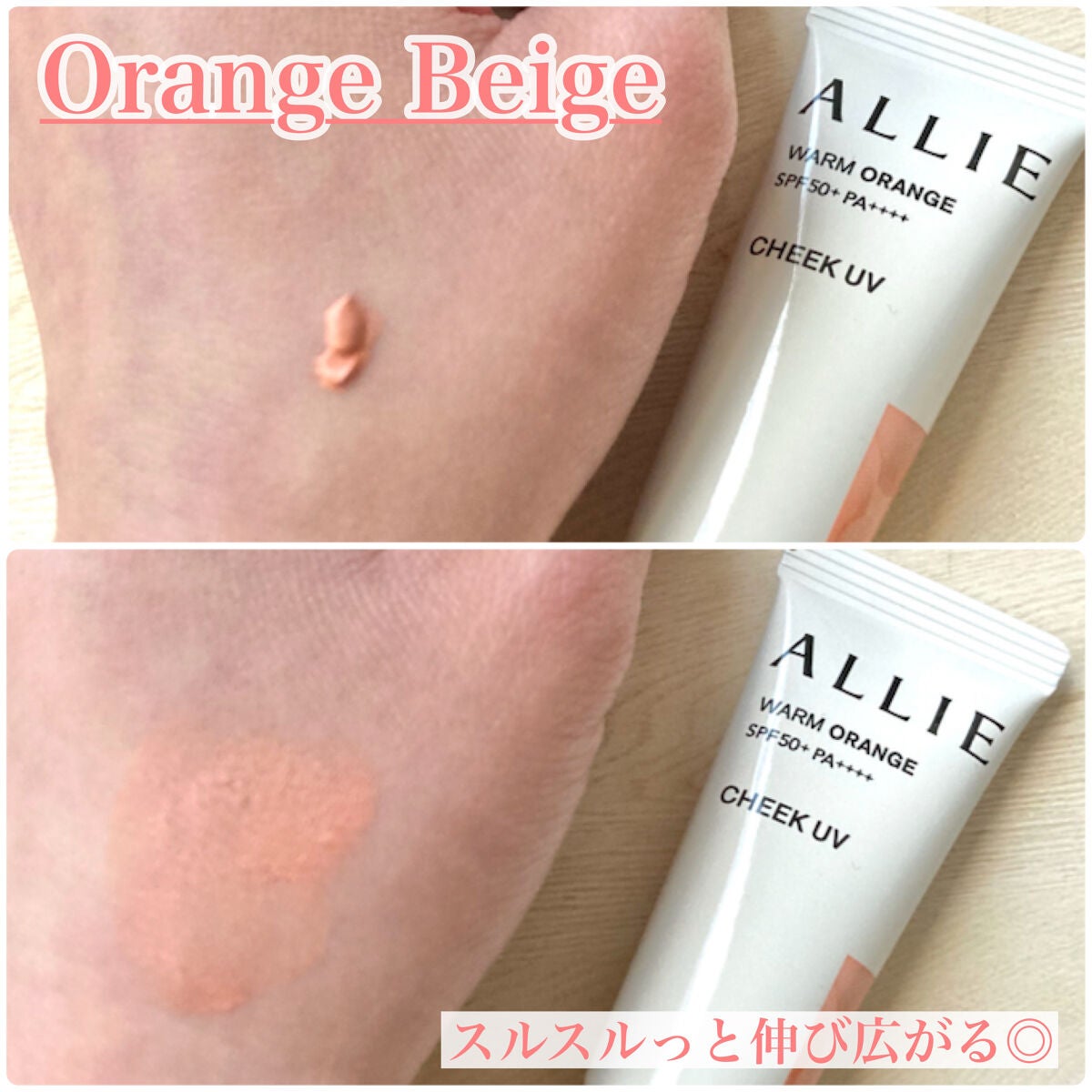 アリィー クロノビューティ カラーチューニングUV/アリィー/日焼け止めクリームを使ったクチコミ(3枚目)