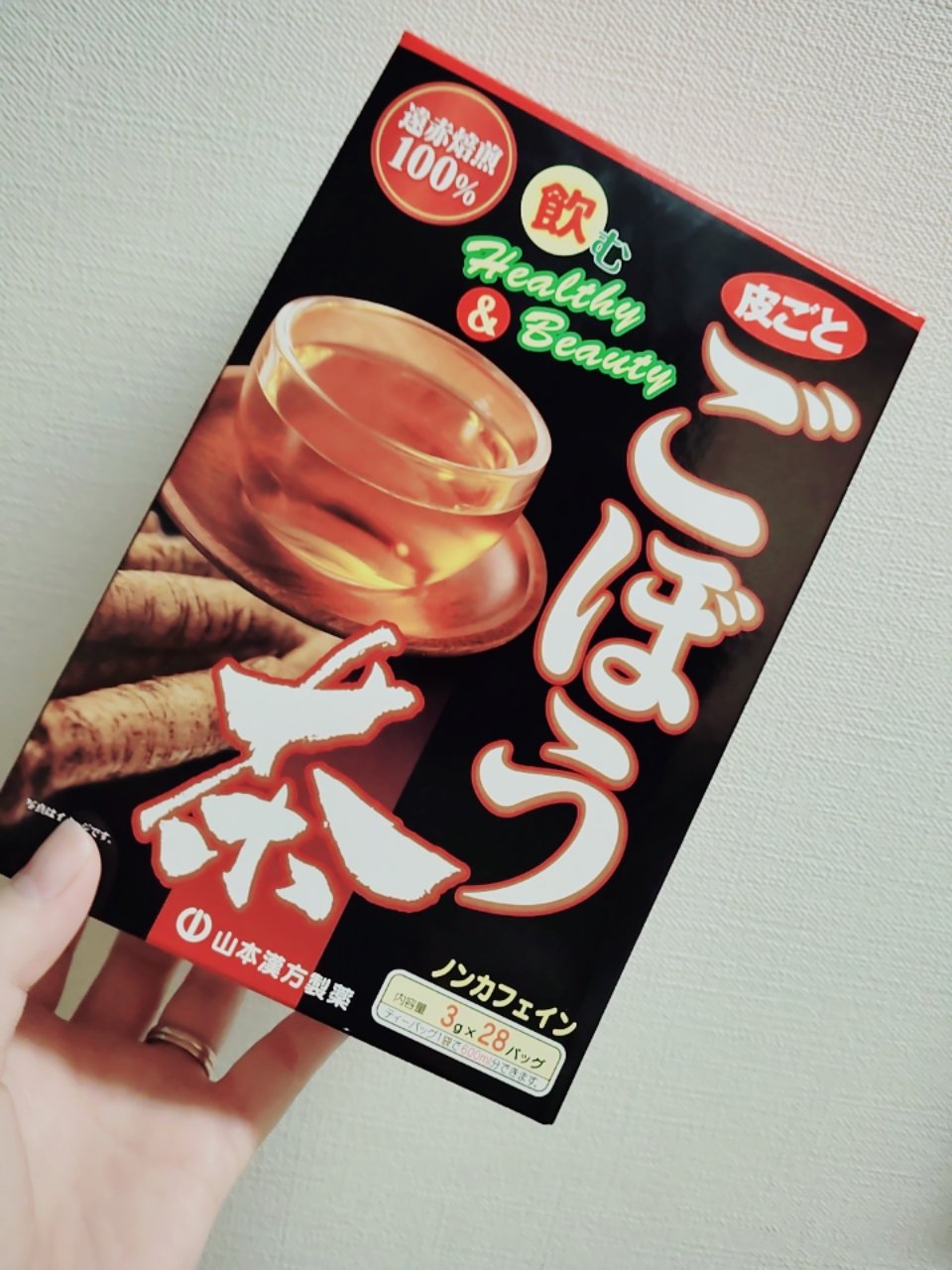 ごぼう茶/山本漢方製薬/ドリンクを使ったクチコミ（1枚目）