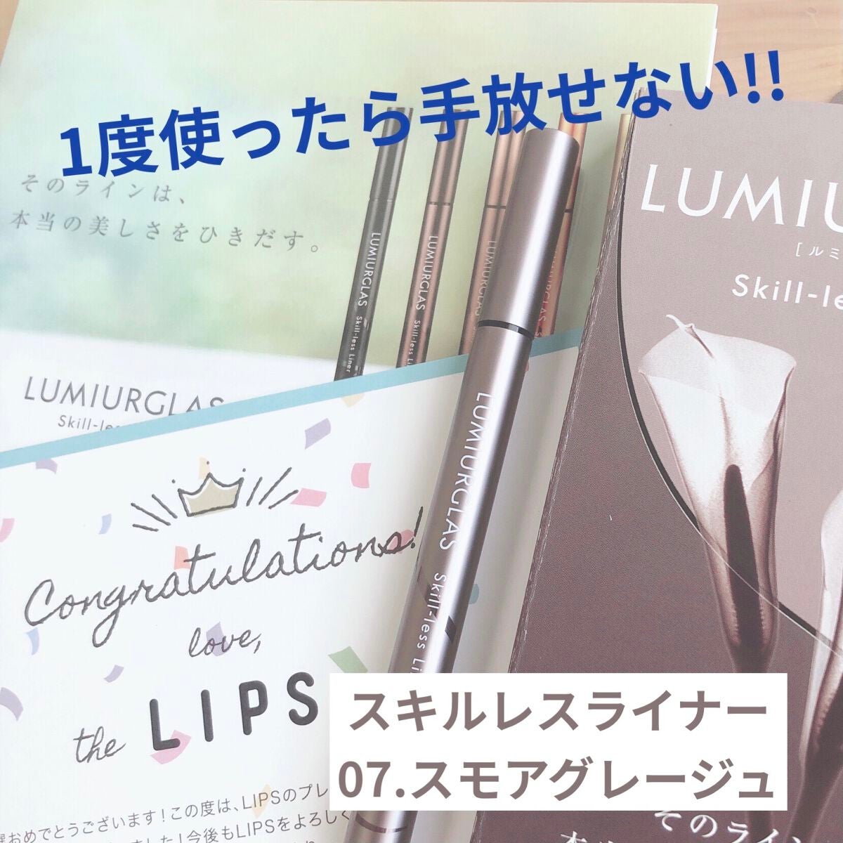 スキルレスライナー/LUMIURGLAS/リキッドアイライナーを使ったクチコミ(1枚目)