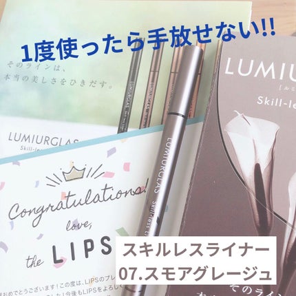 スキルレスライナー/LUMIURGLAS/リキッドアイライナーを使ったクチコミ(1枚目)