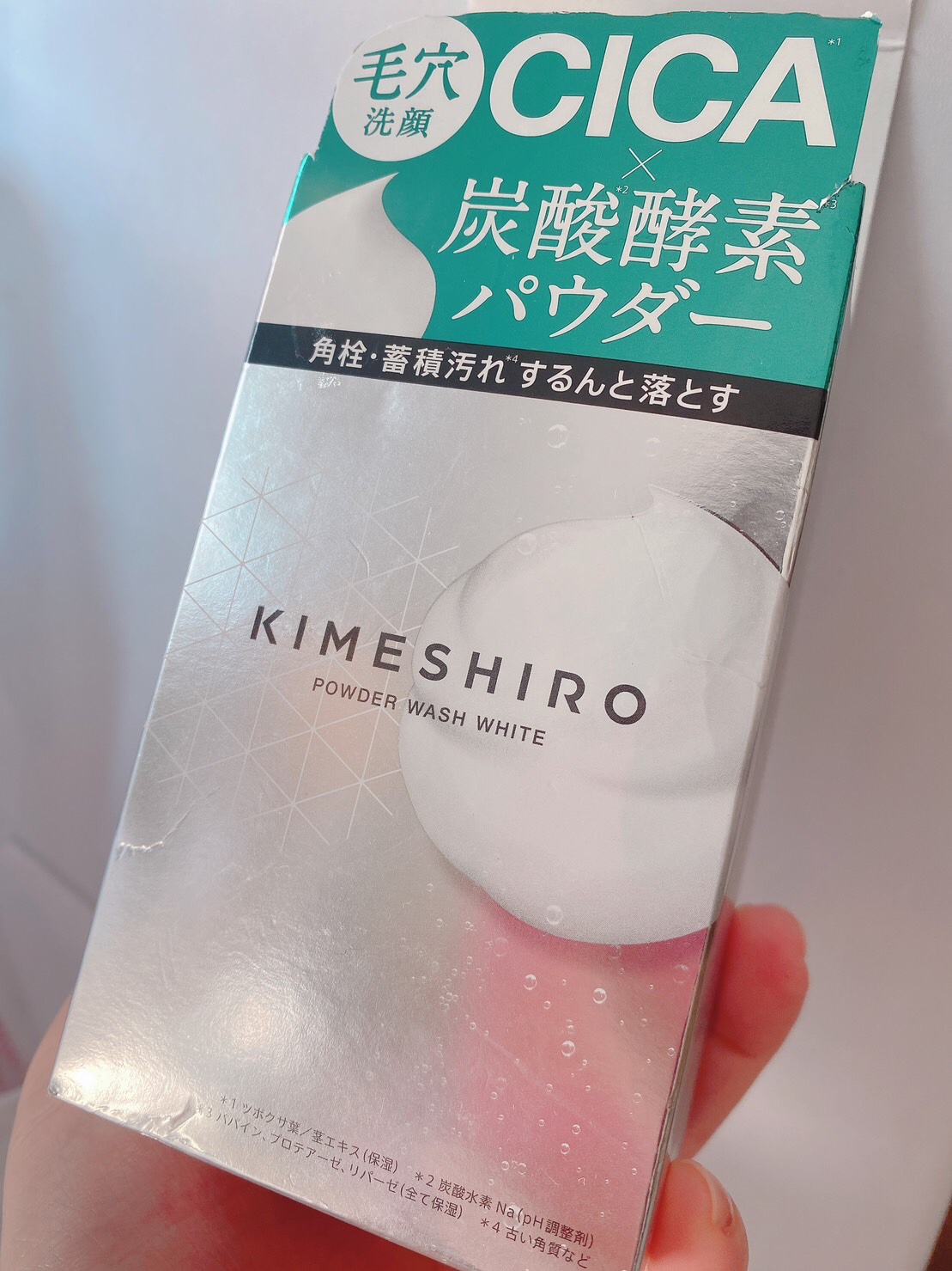 酵素洗顔パウダー ホワイト/KIMESHIRO/洗顔パウダーを使ったクチコミ（1枚目）