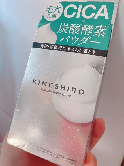 酵素洗顔パウダー ホワイト/KIMESHIRO/洗顔パウダーを使ったクチコミ(1枚目)