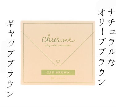 Chu's me Chu's me 1day ギャップブラウン

ゆうこすもてちゃんねるのあのゆうこすプロデュース
ともだちに美容系YouTuberやったらこの人って言われて意識!

まだカラコンデビュ