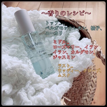 フィアンセさまからいただきました。
-----------------------------------
fiancéeボディミスト
Dusk Aroma  50ml ¥1,200
-----------------------------------

今までのフィアンセのイメージが覆った香りのミスト！  10月2日発売の新ラインです。

ひとことでいうと、自分の時間に纏いたい香り。アロマとスパイスがミックスされたちょっとクセのある 忘れられない香りです。

ボディミストなので、顔以外にシュッシュとスプレー。もちろんべたついたりはないし、乾燥を感じることもありません。
香りの長続きはあまりしないけれど、私にとっては適度で理想的。

正直お値段以上の香りだと私は思っています。 

Duskは夕暮れ。
夕暮れは、公の顔→本当の自分の顔に切り替わります。そんな瞬間をイメージされたフレグランスだそう。
香り とっても気になりませんか？？

#ガチモニター_フィアンセ #fiancée #フィアンセ #duskaroma #ダスクアロマ #ボディミストの画像 その1