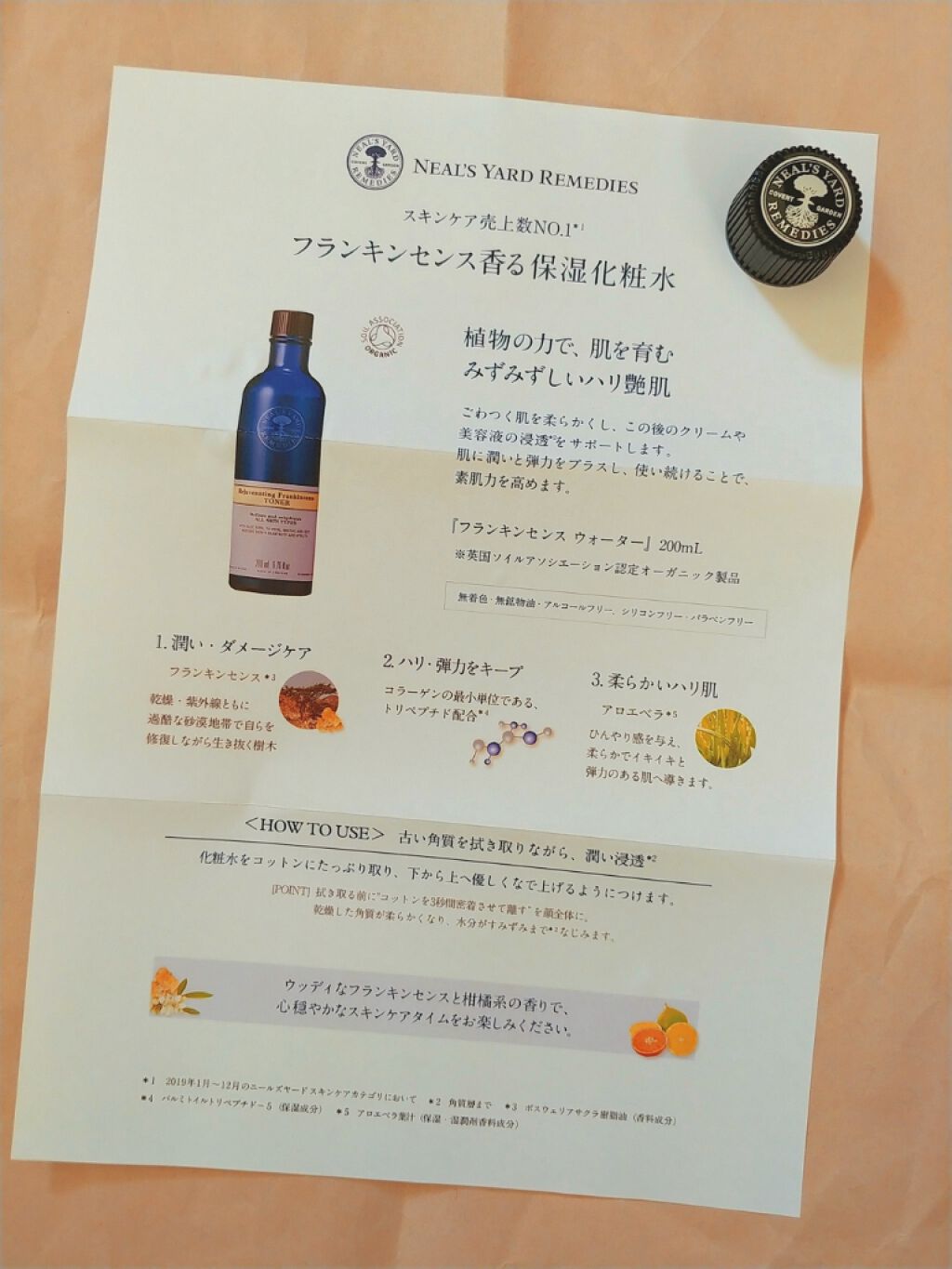 フランキンセンスウォーター ニールズヤード レメディーズの効果に関する口コミ ニールズヤード レメディーズ フランキンセンスウォーター By たまコング 混合肌 40代後半 Lips フランキンセンスウォーター ニールズヤード レメディーズの効果に関する口コミ ニールズヤード レメディーズ フランキンセンスウォーター By たまコング 混合肌 40代後半 Lips